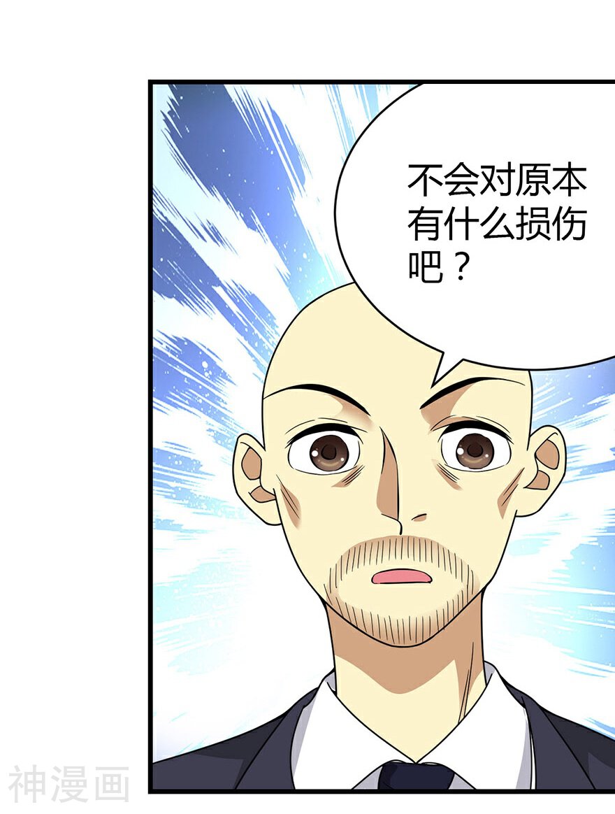 神藏韩漫全集-第19话 捡了个大漏！无删减无遮挡章节图片 